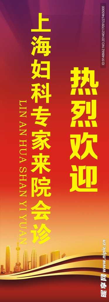 热烈欢迎