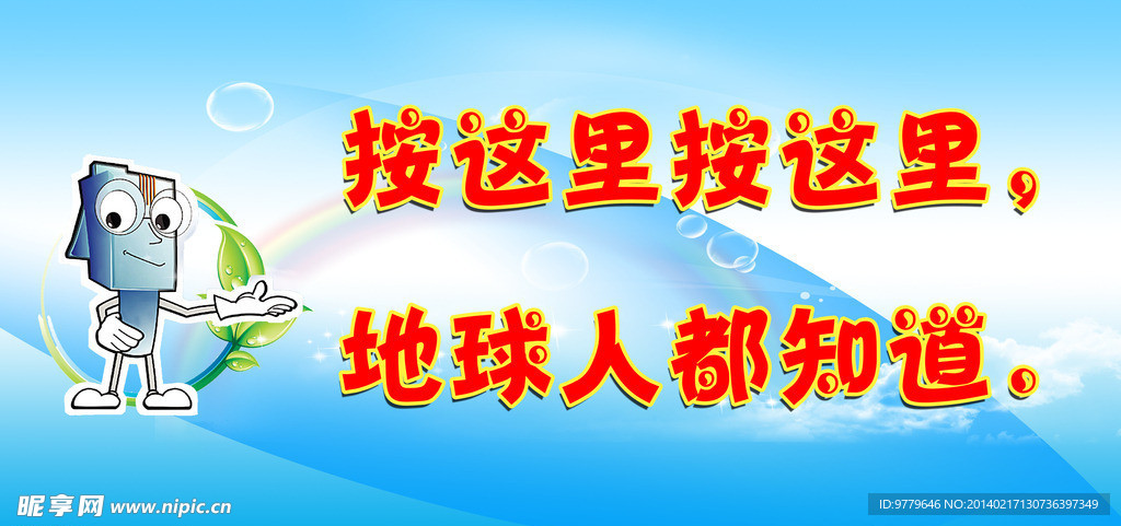 卫生标语