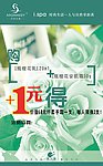 美容院活动