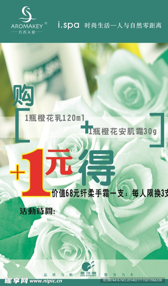 美容院活动