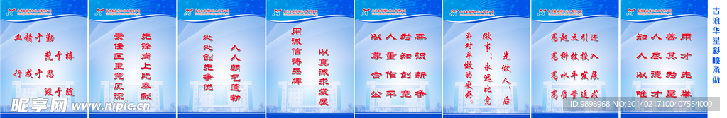 企业文化 鑫淼