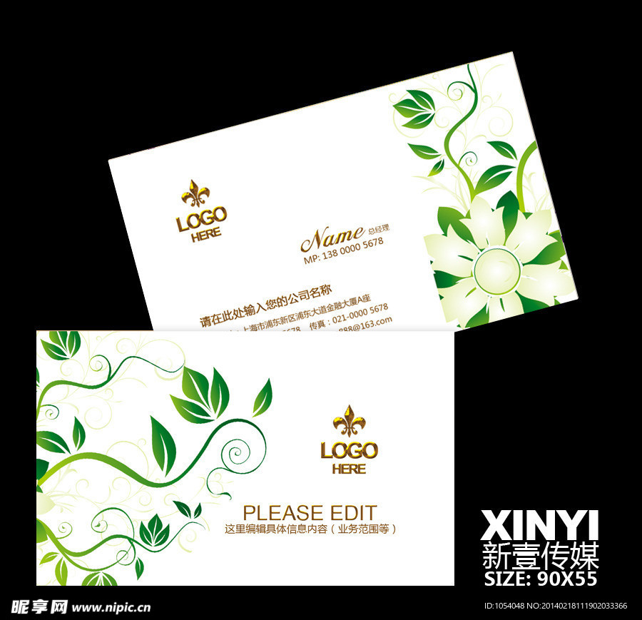 装潢公司名片