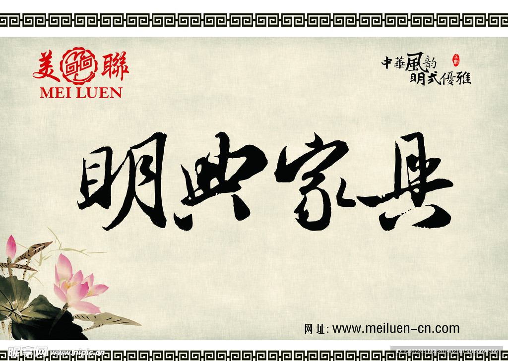 明典家具