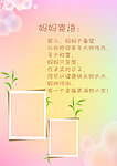 幼儿园模板 儿童模板