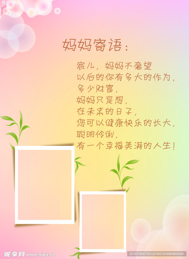幼儿园模板 儿童模板