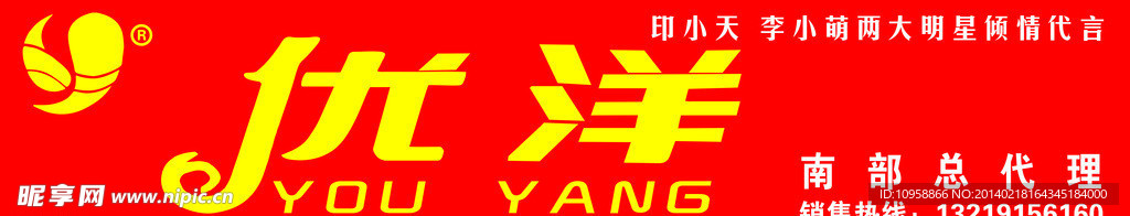 优洋门头
