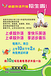 学校招生
