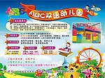 幼儿园