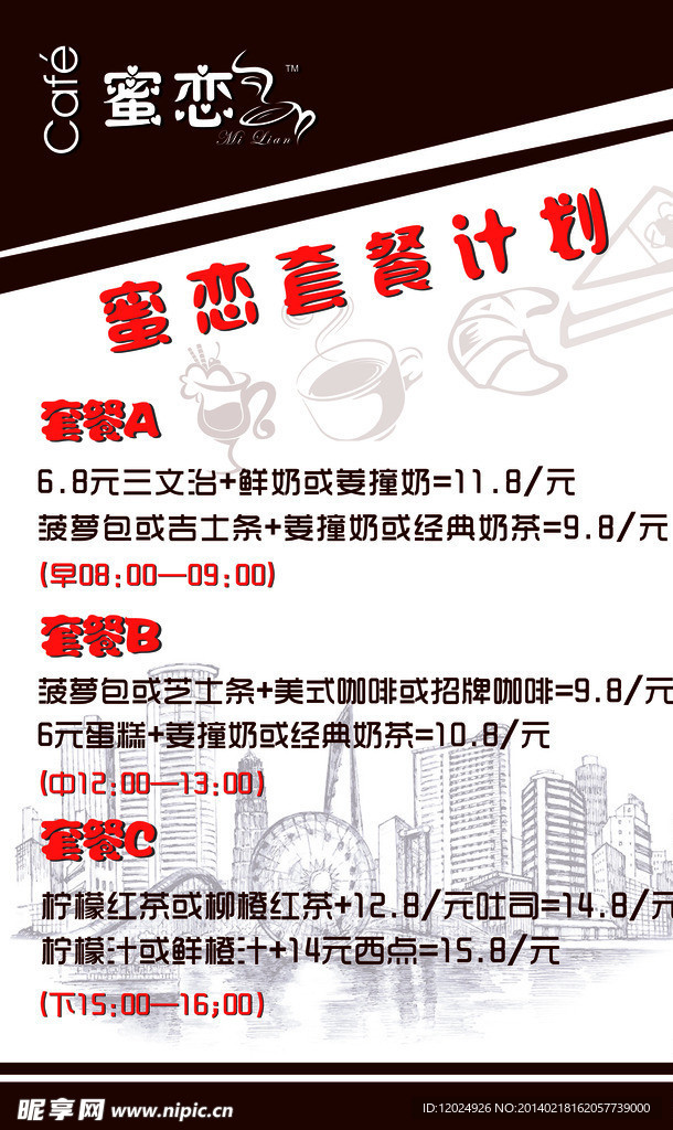 西点海报