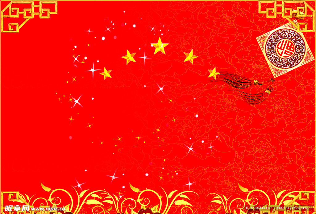 喜庆