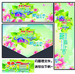 春夏新品上市