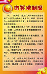 微笑制度图片