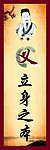名人标语图片