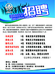 招聘图片