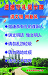 讲文明树新风图片