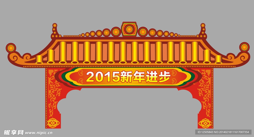 2015新年进步