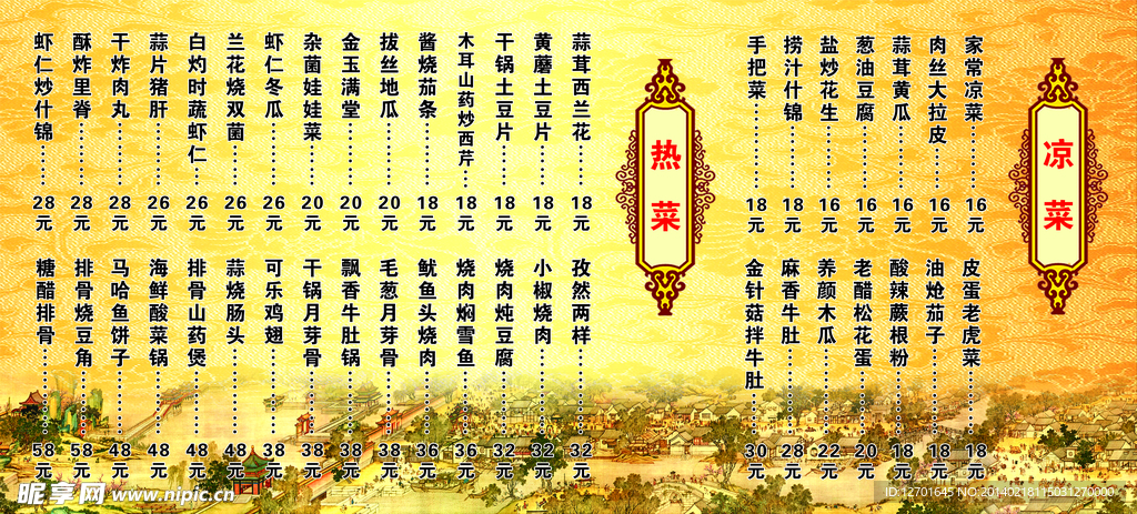 菜单
