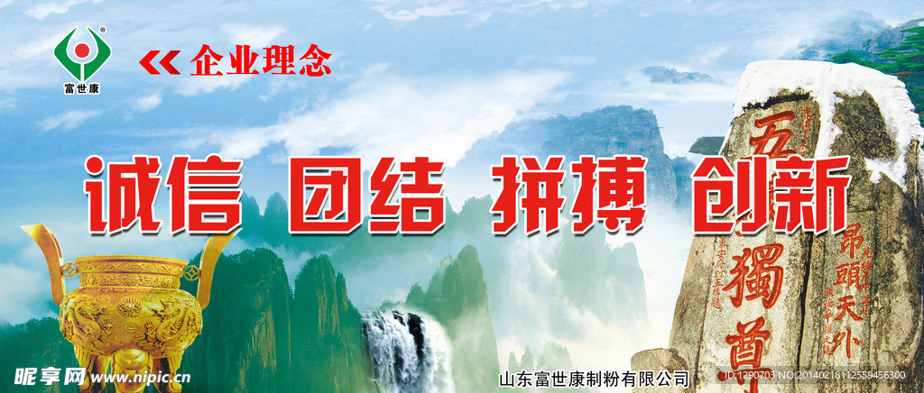 企业文化