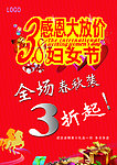 38感恩大放价