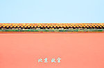 故宫