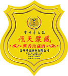 茅台酒 异形卡