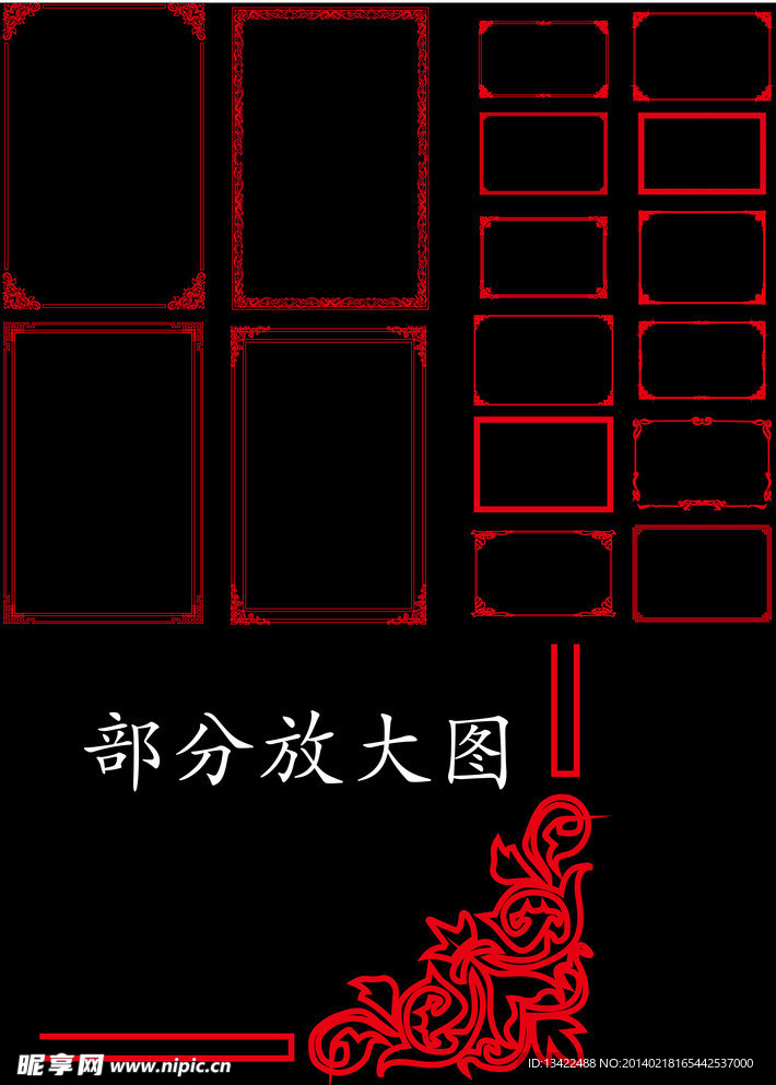 边框