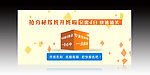 教育banner