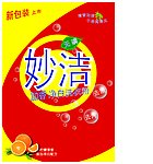洗衣服包装