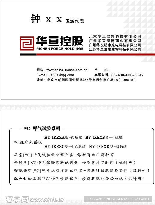 华亘控股