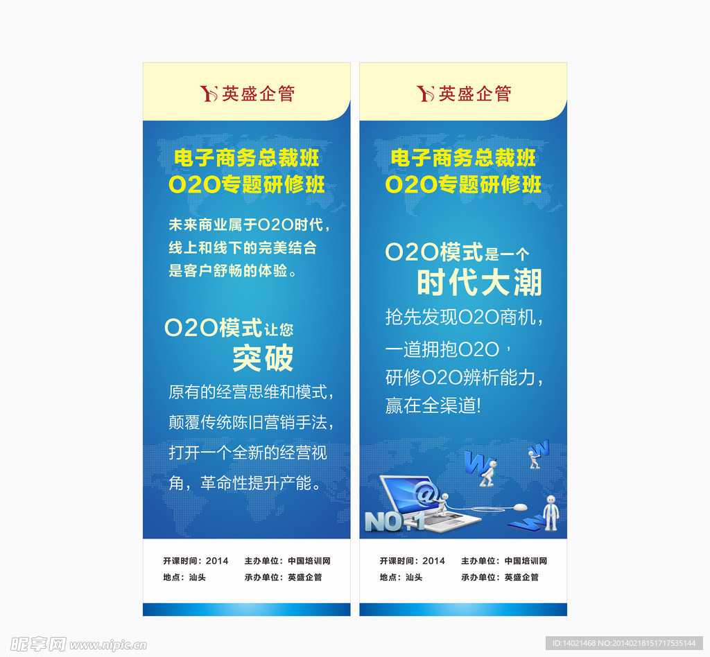 X展架cdr