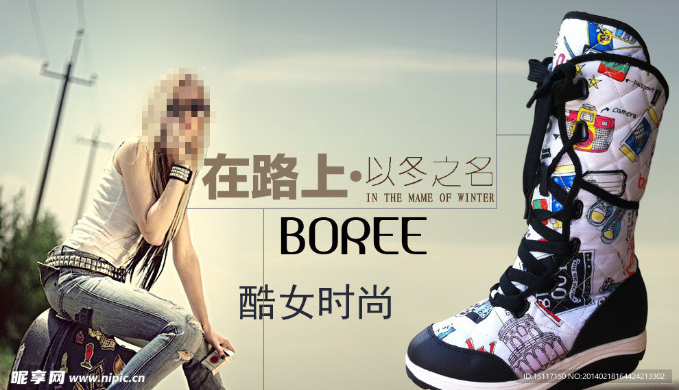 淘宝时尚女鞋广告宣传