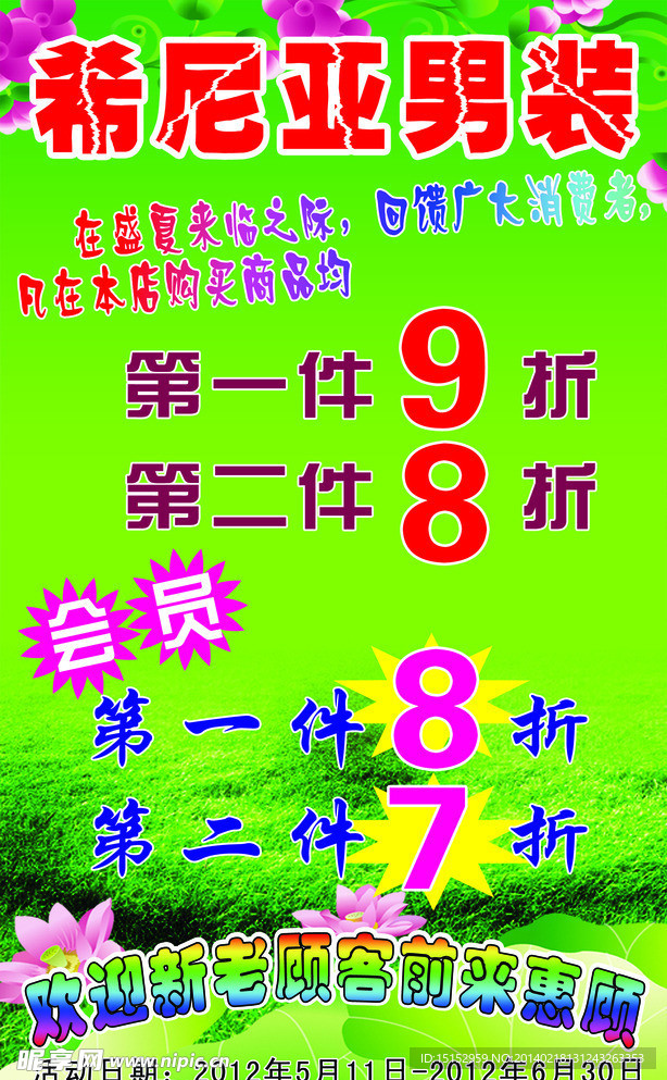 打折海报