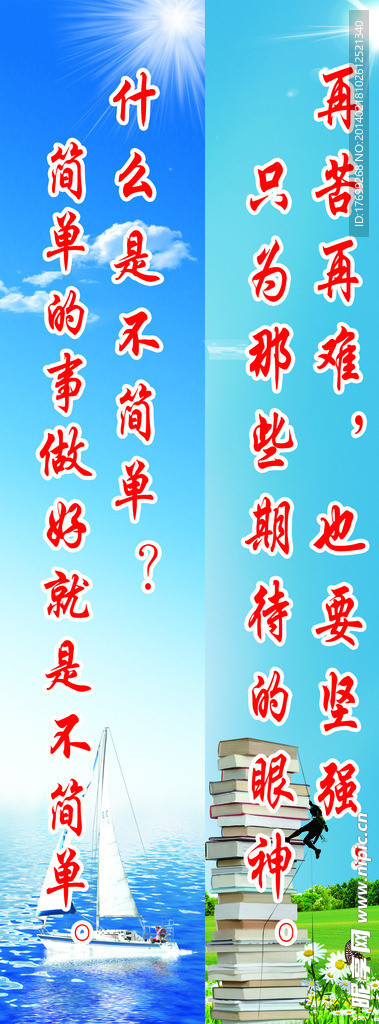 格言写真