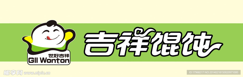 吉祥馄饨LOGO