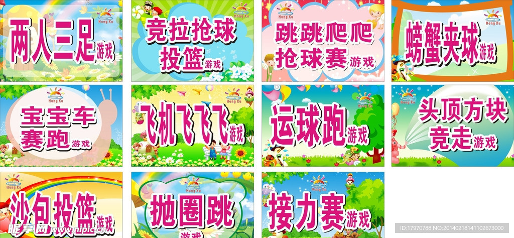 举牌