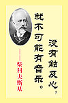 柴可夫斯基