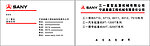 三一重起名片