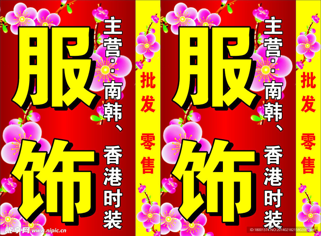 梅花