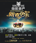 地产公告