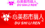 都市丽人