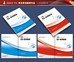 高档画册封面