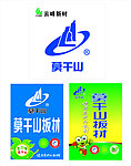 莫干山海报