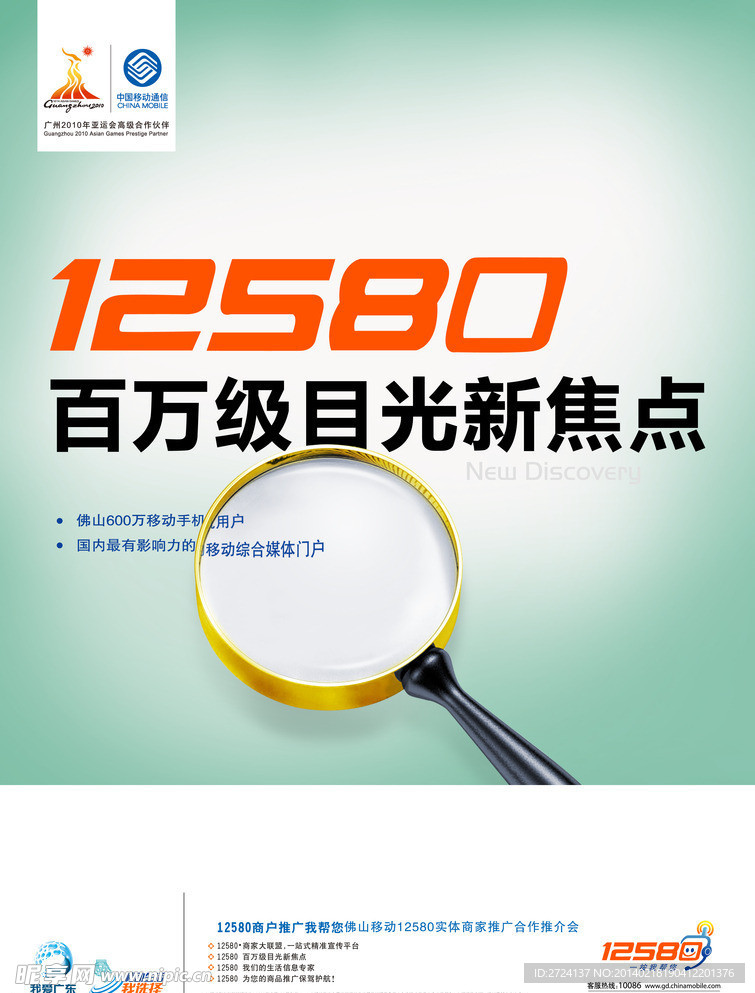 12580形象