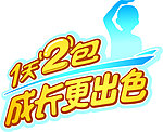 伊利儿童奶元素