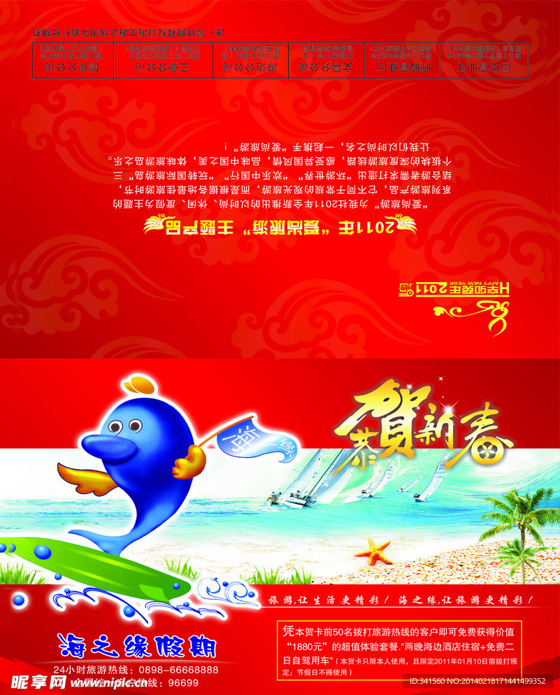 海之缘