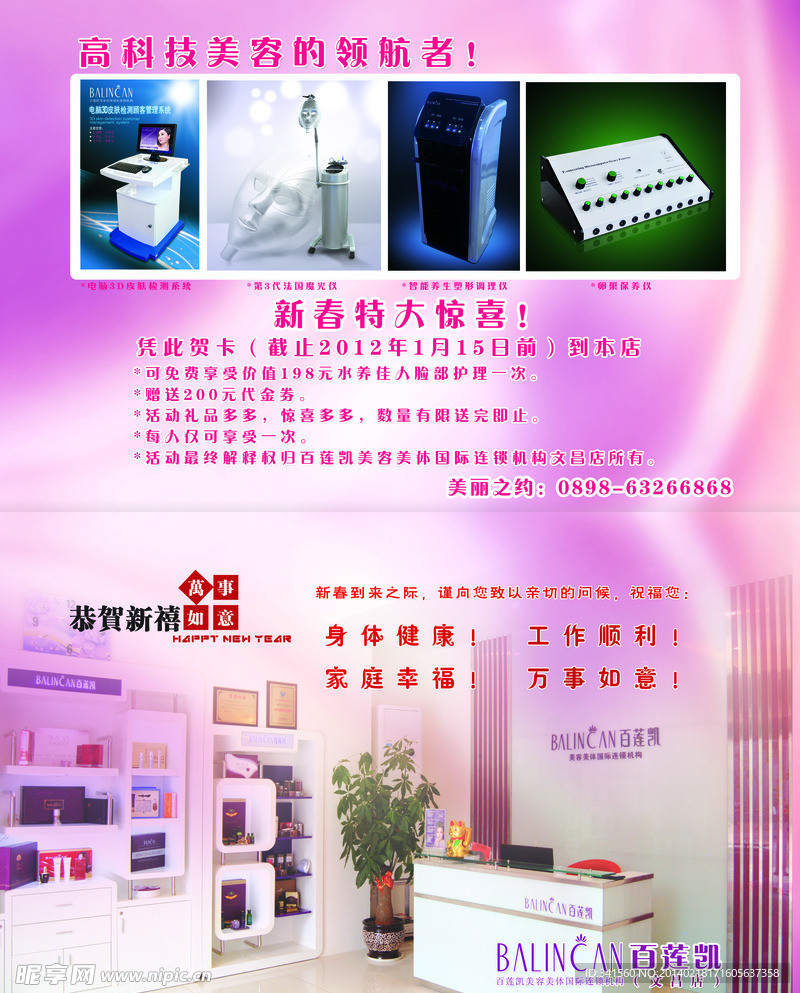 美莲凯 贺卡