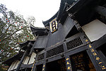 潼南大佛寺
