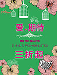 新品上市