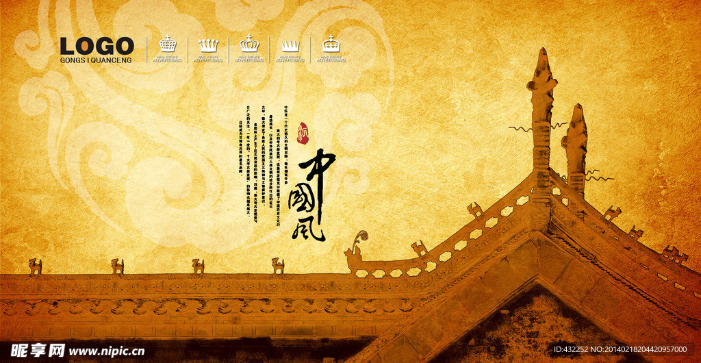 中国风