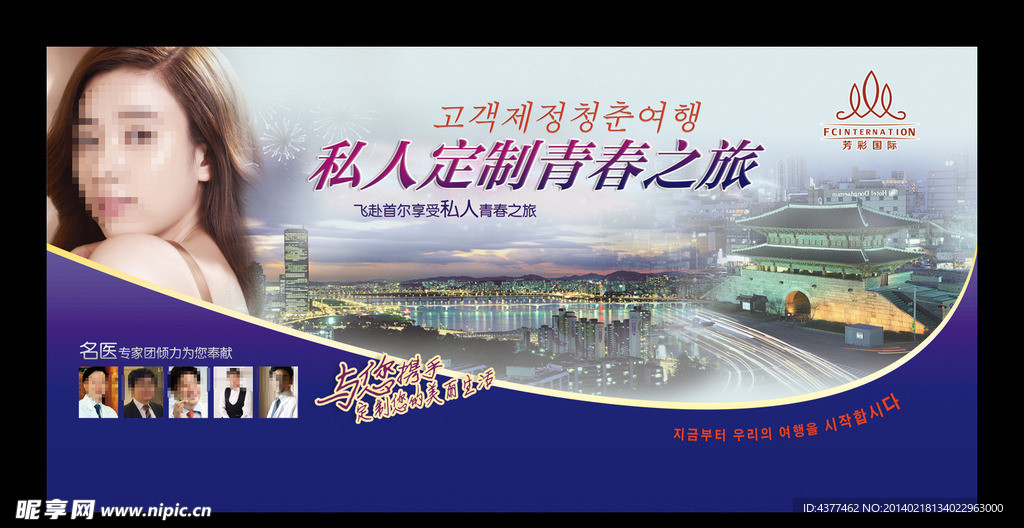 整容广告